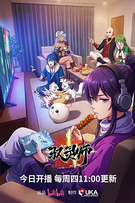 鬼灭之刃动漫卡片配图