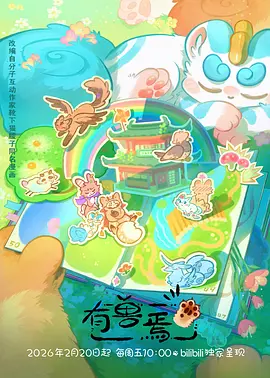 斗罗大陆更新剧集配图
